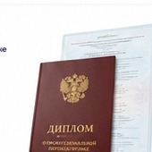 Диплом о переподготовке