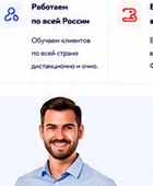 Консультант