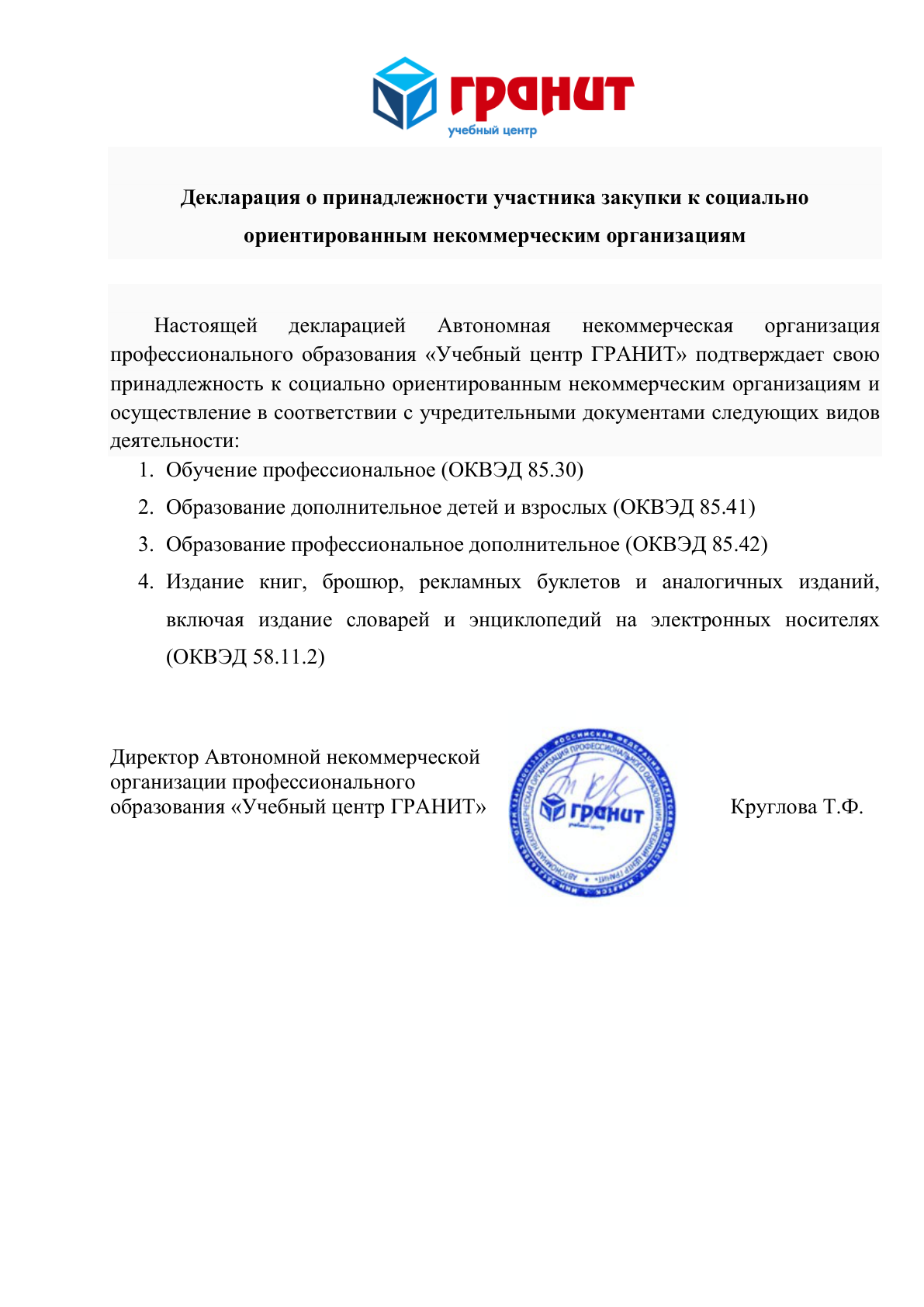 Декларация СОНО